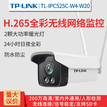  TP-LINK TL-IPC525C-W4-W20 HD 2 million full color night vision wireless network surveillance camera