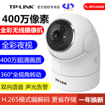 TPLINK TL-IPC44EW-4 Full color 4 million wireless camera WiFi monitor remote home night vision