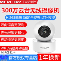  MERCURY Mercury MIPC351-4 High-definition 3 million wireless camera monitoring night vision 360-degree panoramic remote