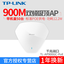TP-LINK TL-AP900GC-PoE ceiling dual-band wireless AP hotel wireless coverage POE high power