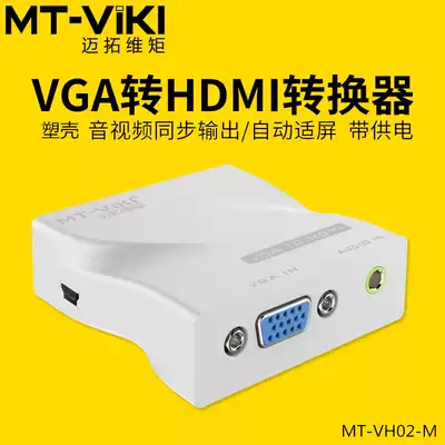 Meituo dimension MT-VH02-M VGA to HDMI converter computer TV cable projector with power supply