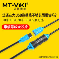 Maxtor dimension moment MT-UD10 USB extension cable with amplifier signal enhancement chip industrial data cable extension