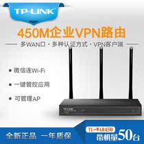 TP-LINK TL-WAR450 Multi Wan Port Enterprise Wireless Routing Behavior Management High Speed Smart WIFI Through Wall