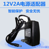 12v2A monitoring power power adapter camera power supply universal power adapter