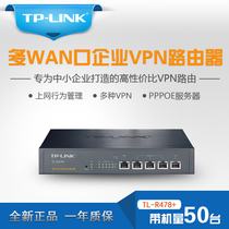 TP-LINK TL-R478 multi Wan mouth enterprise router PPPOE server hotel Internet behavior management