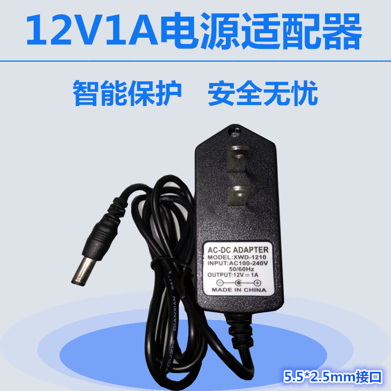 12V1A power adapter Huawei Telecom set-top box router ZTE fiber optic cat power cord DC5 5*2 5