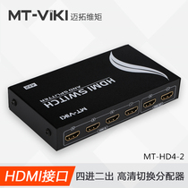 Maxtor dimensional moment MT-HD4-2 high-definition HDMI four in two out switcher splitter 4 in 2 out remote control 1 4 version