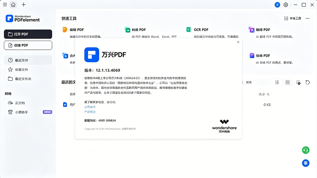 wxpdf (1).png
