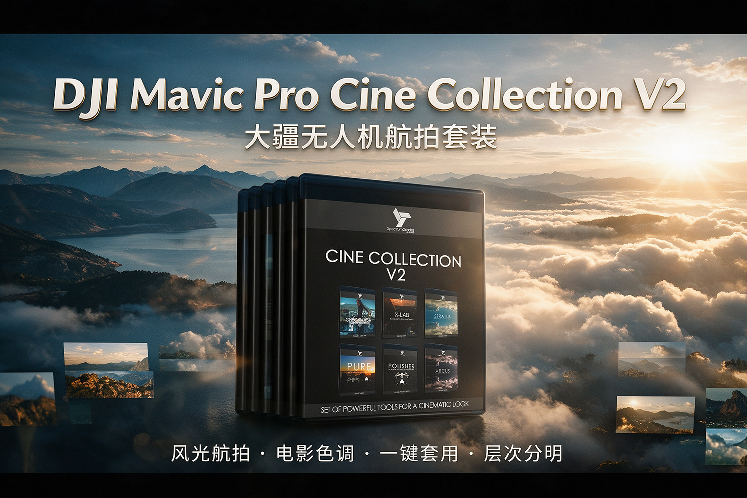 【调色预设】36款电影级大疆无人机航拍摄影调色预设套装 DJI Mavic Pro Cine Collection V2