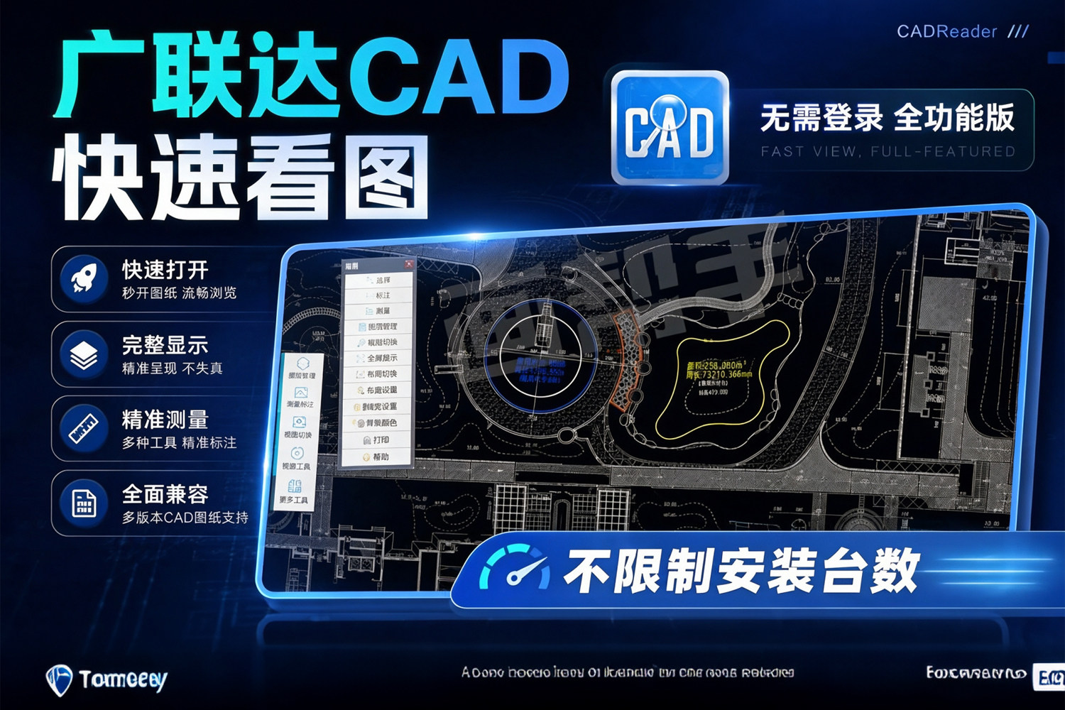 广联达CADReader v6.5.3.105 送注册机！无需登录 全功能VIP版 CAD快速看图！ 一键提取表格+文字！建筑工程师的图纸处理效率神器