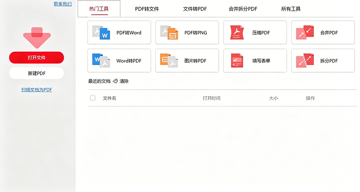 PDF (3).png