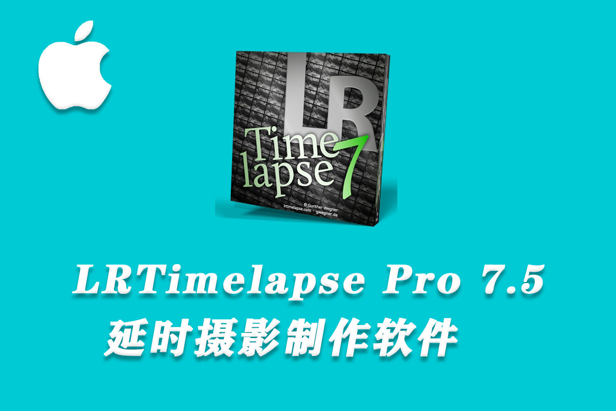 【软件】LRTimelapse Pro for mac 7.5.2 正式版-专业延时去闪烁软件