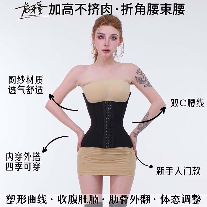 Longyatong Recommends [Waist Cincher That Doesn'T Restrict Breathing] - Summer Fashion Slimming Waist Shaping and Height-Increasing Corset for Women