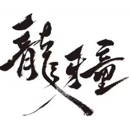 龙牙童