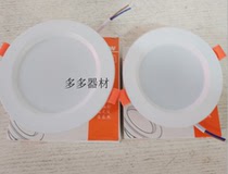 Grain sunshine led Downlight ceiling lamp 5w7w12w18w2 5 inch 4 inch 6 inch ceiling recessed downlight White Light