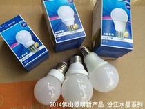 Fenjiang LED bulb E27 screw 3W5w7W crystal bubble LED energy-saving light source E27 big snail E14 White Light