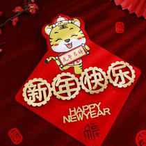 2022 Year of the Tiger Zodiac New Year Spring Festival Fuzhixingbao room size door stickers Spring Festival decoration three-dimensional cartoon decorations New