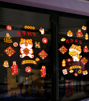 2022 Year of the Tiger Window Flower Electrostatic Sticker Glass Door Sticker Happy Chinese New Year Spring Festival Sticker New Years Day decorations