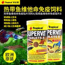 Zhuo bike A patch B spindle feed short bream lamp fish mouse fish allotype immune vitamin guppies food feed