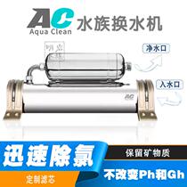 (Official) AC aquarium aquarium water aquarium water purifier ultrafiltration membrane chlorination filter AC filter material