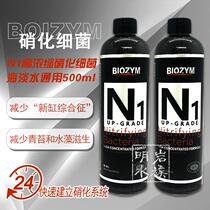 Bainme Nitrifying Bacteria Aquarium Fish Tank Digestive Bacterial Filter Water Purifier Water General Liquid Nitrifying Bacteria