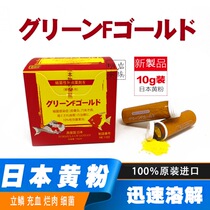 Big fish good yellow powder goldfish koi tropical fish disease bacteria mold powder ornamental fish yellow powder Japanese koi fish