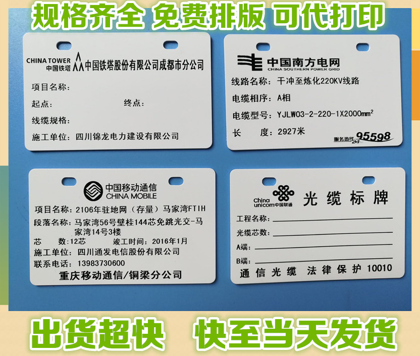 Professional custom-made signage communication cable optical cable listing 5486mm suitable for telecom mobile Unicom signage
