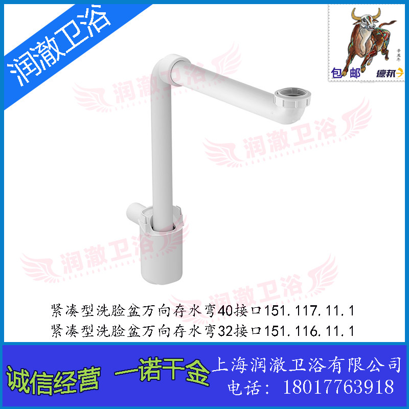 Special price Geberit washbasin basin water storage bend wall row compact down water pipe 151.117.11.1