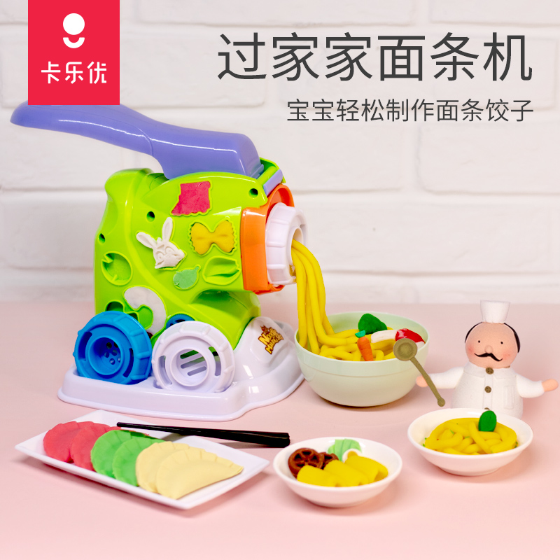 Kaleyou children's home wine noodle machine plasticine safety silkworm clay mold clay suit girl handmade