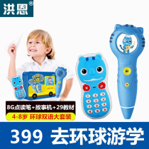 Hongn TTP-618 Points Read Pen Universal Bilingual Suit Toddler Child Baby English Literacy Early Learning Machine