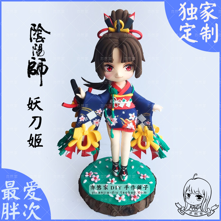 Also Home Yin and Yin Division Demonic Knife Ji DIY Material Package Ultra-light Tutong Peripheral Model People Occasional Base Price