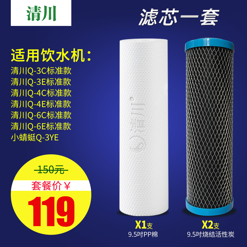 Qingchuan small dragonfly 3 water outlet above water dispenser Standard paragraph special filter core set of net drinking machine filter used-Taobao