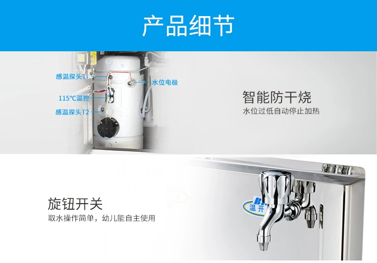 Trường mẫu giáo Bili JO-2YE5 chuyên dụng máy lọc nước thẳng đứng tiết kiệm năng lượng nhiệt độ. - Nước quả