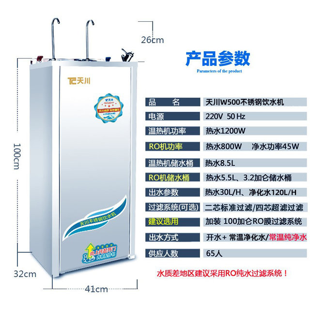 Tianchuan W500 ສະແຕນເລດທໍ່ນ້ໍາຕັ້ງແນວຕັ້ງນ້ໍາກ້ອນແລະໂຮງງານທຸລະກິດນ້ໍາຮ້ອນ gym gym ມາດຕະຖານເອີຣົບມາດຕະຖານອັງກິດ plug