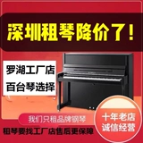 Шэньчжэнь аренда пианино второй -новая аренда Dongguan Huizhou Yamahaza Pearl River Practic
