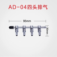 Маленькая трубка 4 -панель дистрибьютор