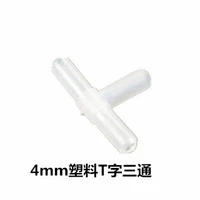 4 мм пластиковые T
