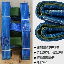 Glass sling with naked bag glass sling with anti-millable glass sling belt glass sling belt with 5 tons of crane car