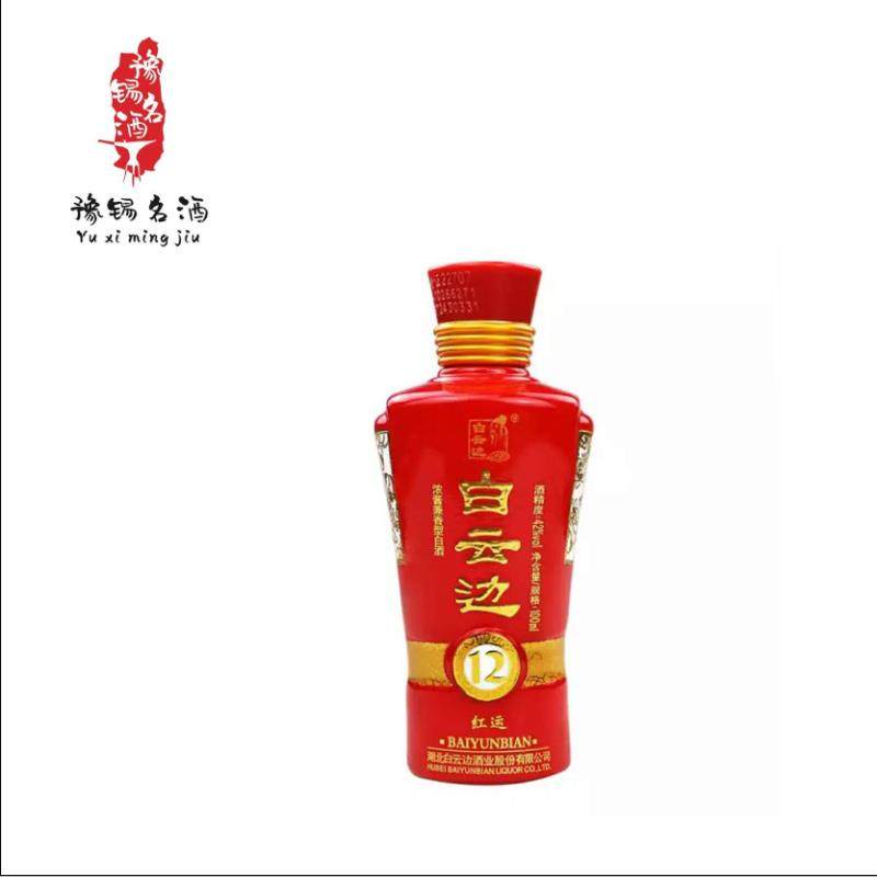 BYB Baiyunbian Red Luck 12 Year Old 100ml Mini Wine Edition Collection Wine Cabinet Wine Bottle Ornaments
