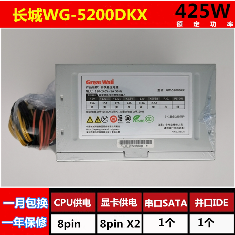 GW-5200KDX rated power 425W host power supply dual 8P power supply support 2060 2070 2080 graphics card