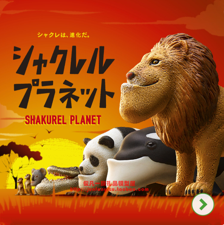 takara tomy zoo