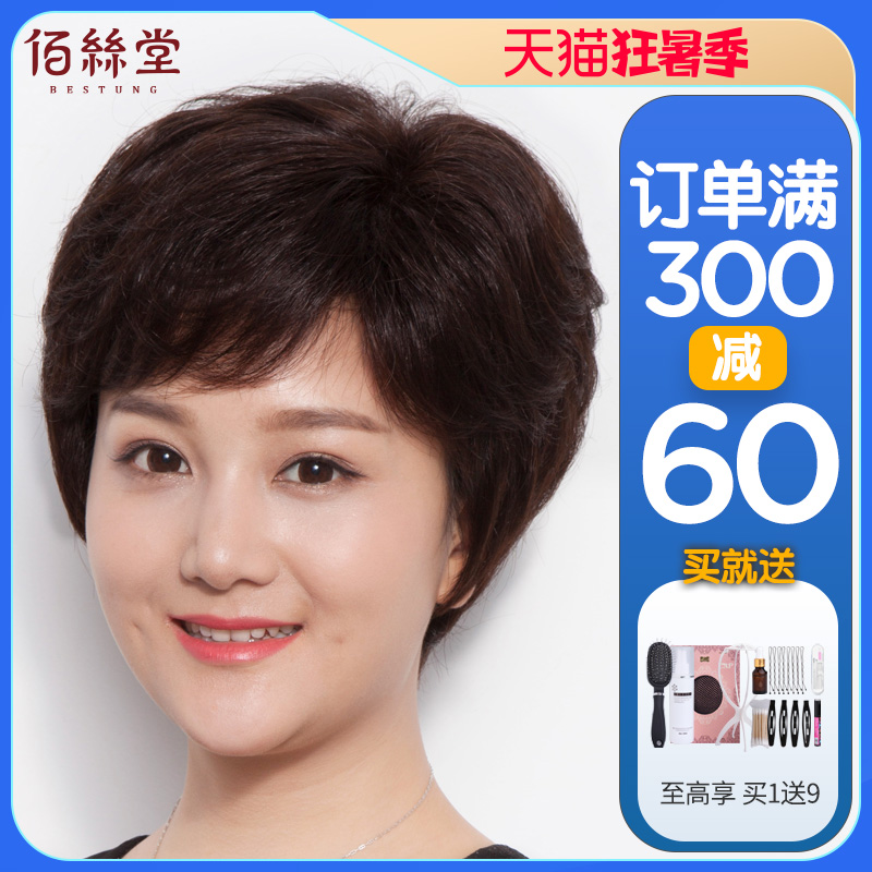 Wig Women's short hair Summer wig set Real hair set Real hair short curly hair Full head lady middle-aged mother curly hair
