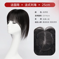 Легкая и тонкая дышащая челка, 25см, Франция, французский стиль