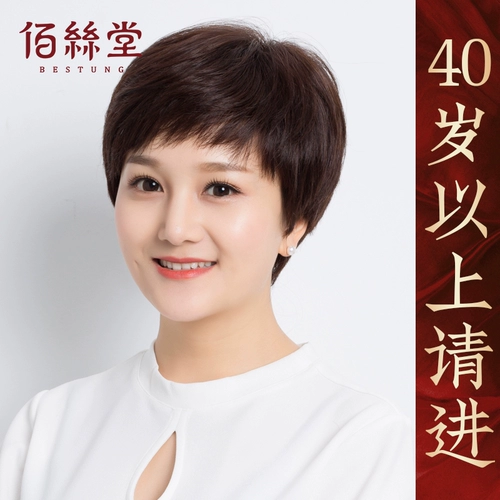 Парик изготовленный из настоящих волос для матери, шлем, летний комплект для пожилых людей, для среднего возраста