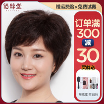 Wig Womens short hair Summer wig set Real hair set Real hair short curly hair Full head lady middle-aged mother curly hair