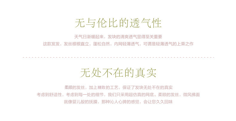 Extension mèches - Ref 225722 Image 11