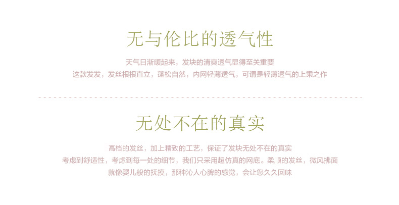 Extension cheveux - Ref 223987 Image 7