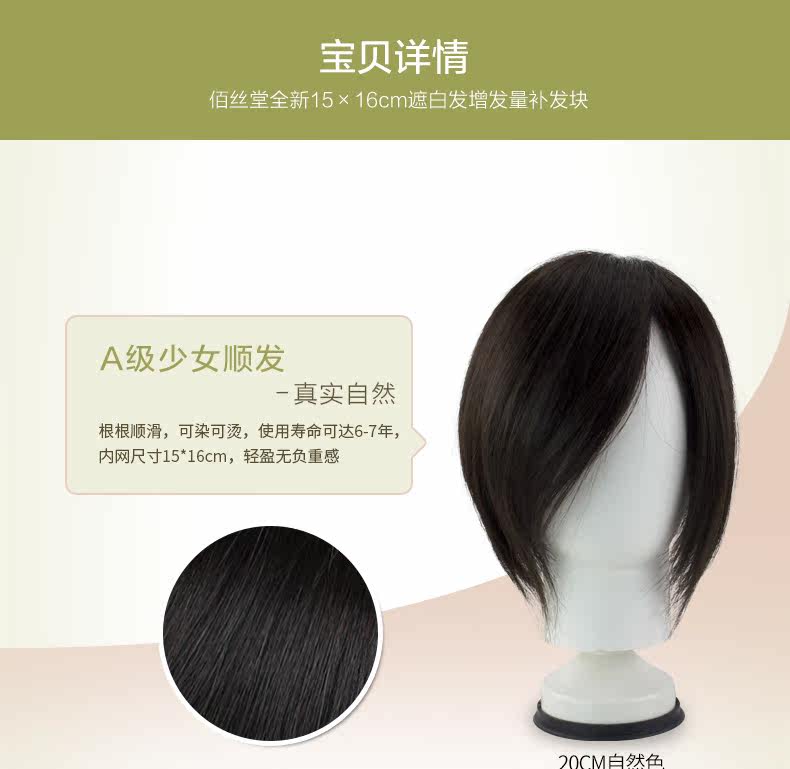 Extension mèches - Ref 225722 Image 13