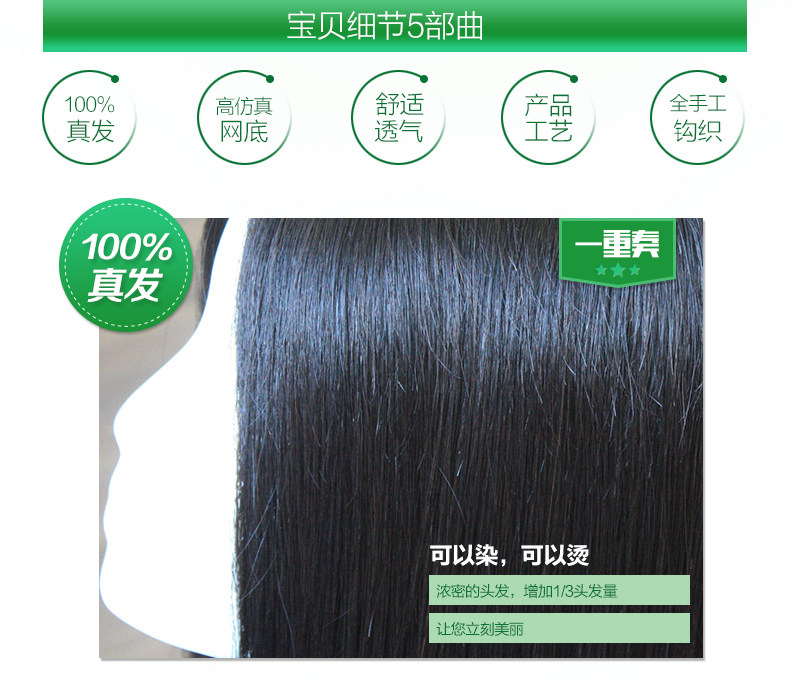 Extension cheveux - Ref 224142 Image 18