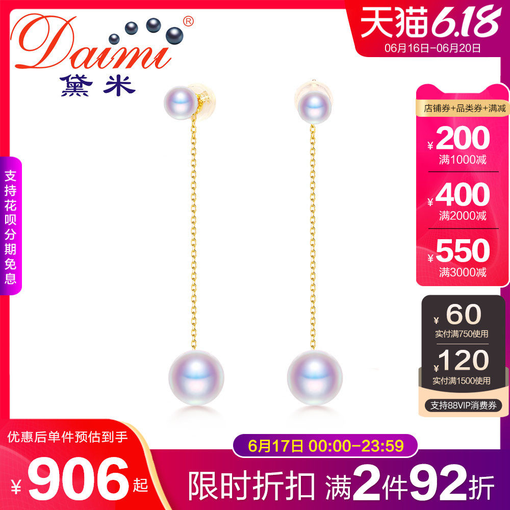 Demi Jian Shun Round Akoya Seawater Pearl Earring G18K Gold Earring Size Beads Long Earring String Female